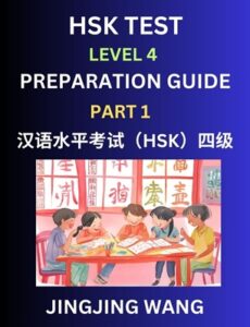 1_HSK_4_Level Part 1