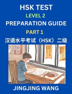 HSK_Level_2_Book_1_Ad.jpg