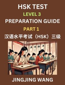 HSK_Level_3_Book_1_Ad.jpg
