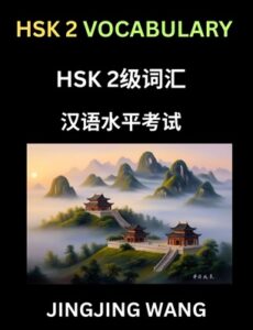 HSK Test Level 1 Wordbook – Vocabulary (Paperback: Amazon (ISBN: 9798895841495)). Essential HSK 1 vocabulary, example sentences, and essays.