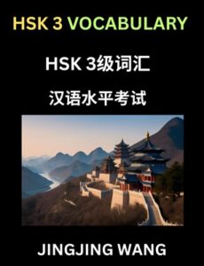 Essential HSK 3 vocabulary, example sentences, and essays
