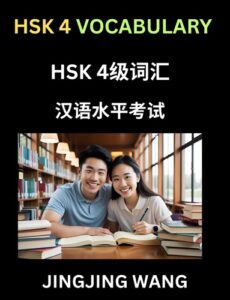 Essential HSK 4 vocabulary, example sentences, and essays