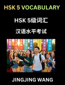 Essential HSK 5 vocabulary, example sentences, and essays