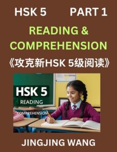 HSK 5 Mock Test - Reading Comprehension (Part 1)