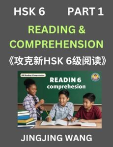 HSK 6 Mock Test - Reading Comprehension (Part 1)