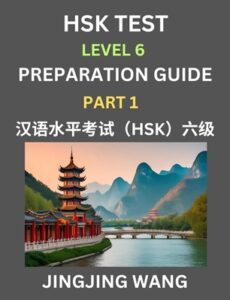 HSK Level 6 Book Part 1 Ad