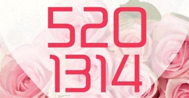 Secret Language of Love: Decoding China’s Romantic Numbers (520, 530