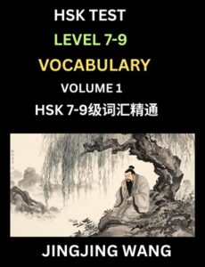 HSK Test Level 7-9 Wordbook Part 1– Vocabulary (Paperback) Essential HSK 7-9 level vocabulary, example sentences, and essays